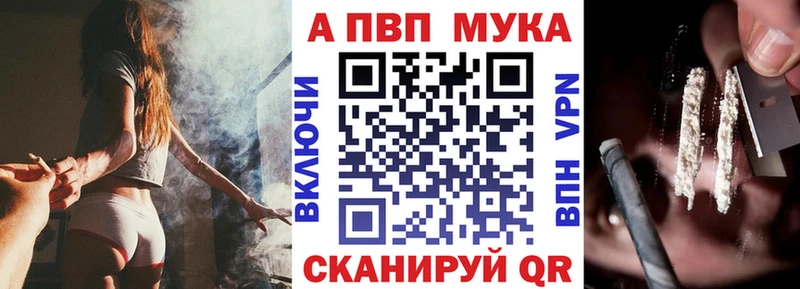 APVP СК  Купить где  Брюховецкая 
