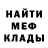 Меф мяу мяу 4 MMC Sergey Berkutov