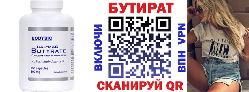 Купить закладки  Брюховецкая  БУТИРАТ BDO 33% 