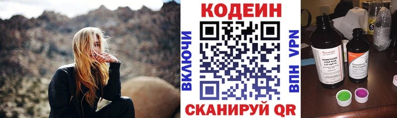 Codein напиток Lean (лин)  Купить закладки  Брюховецкая 