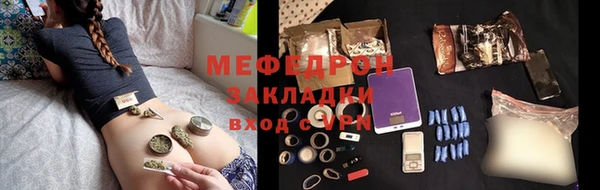 меф Бородино
