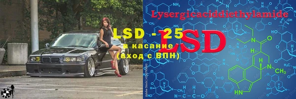 марки lsd Бронницы